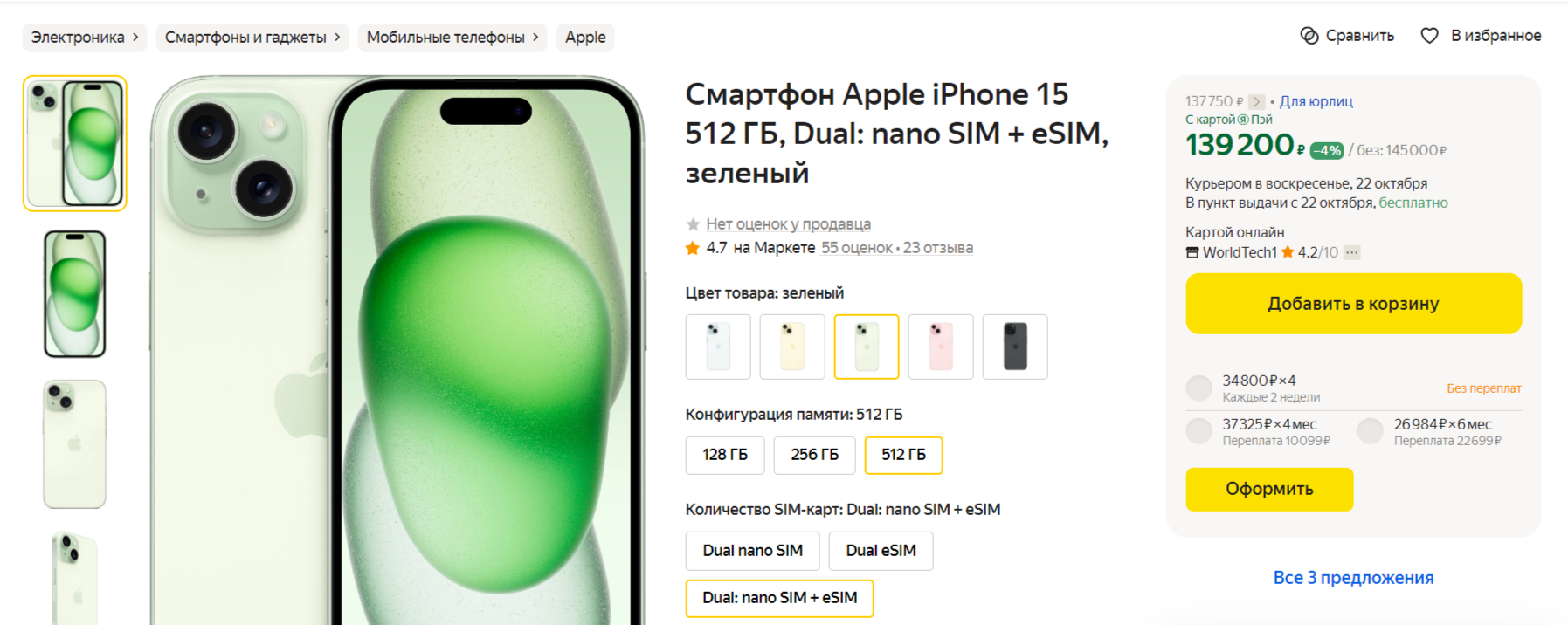 Как грамотно воспользоваться акциями от Сбермегамаркета