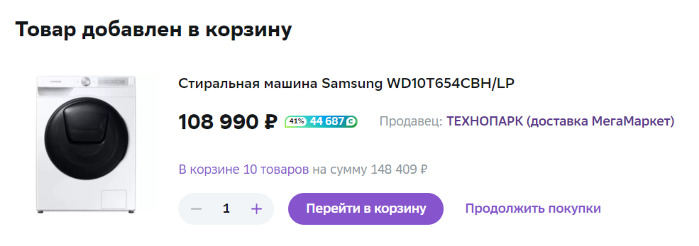 Как грамотно воспользоваться акциями от Сбермегамаркета