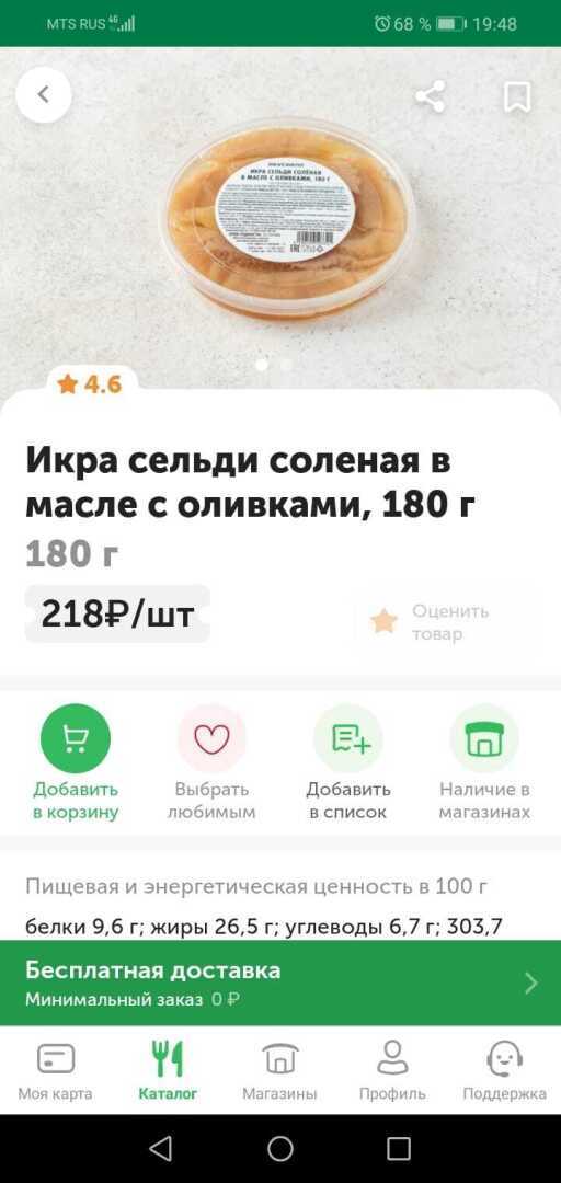 Икра сельди с сюрпризом. А вы хотите отведать такой деликатес?