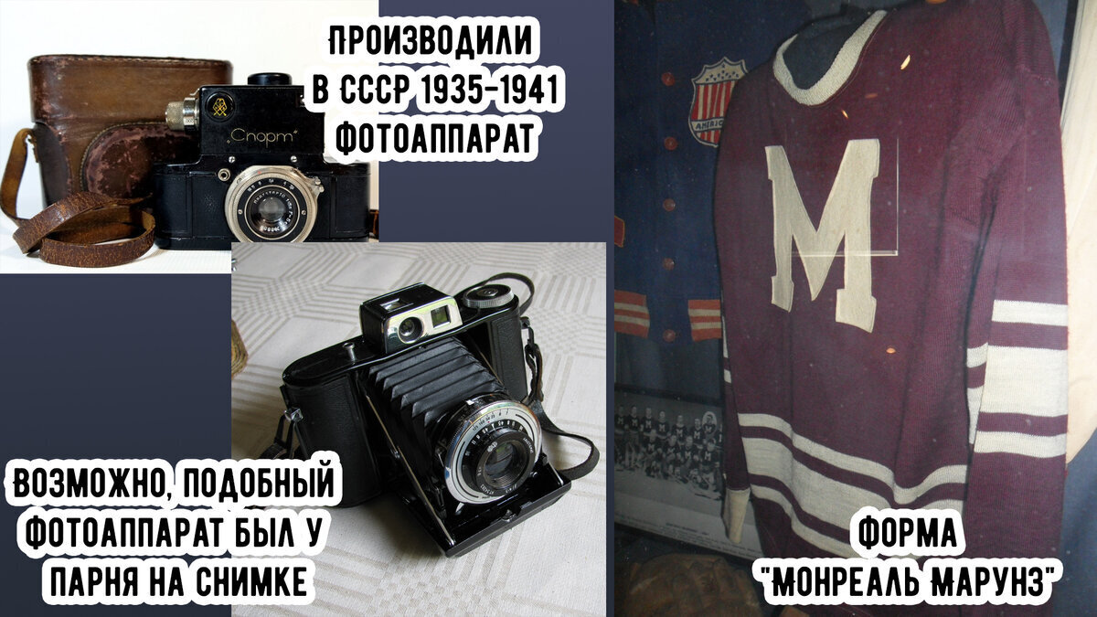 Действительно ли на фото 40-х годов застали "парня из будущего"?