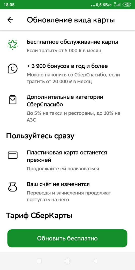 Почему не стоит менять карту Сбера без веской причины – объясню на личном примере