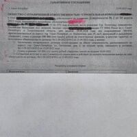 JPEG_23 окт. 2023 г. 12:11:05_2520932425934209192.jpg