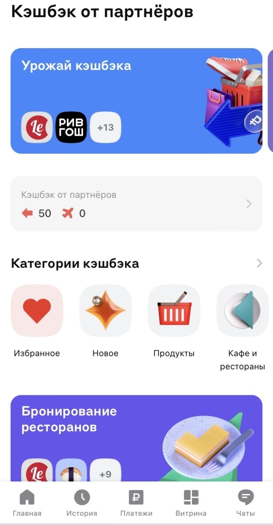 Альфа-Банк - Неплохой банк, но можно и лучше!