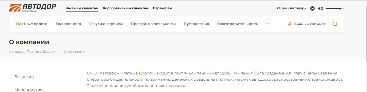 Тарифы за проезд по платным дорогам растут как на дрожжах