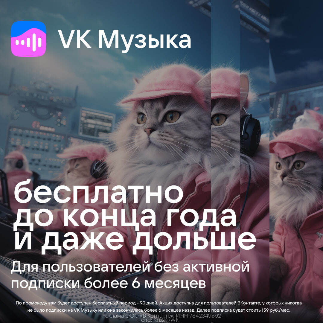 VK Музыка Актуальный промокод Октябрь 2023 год