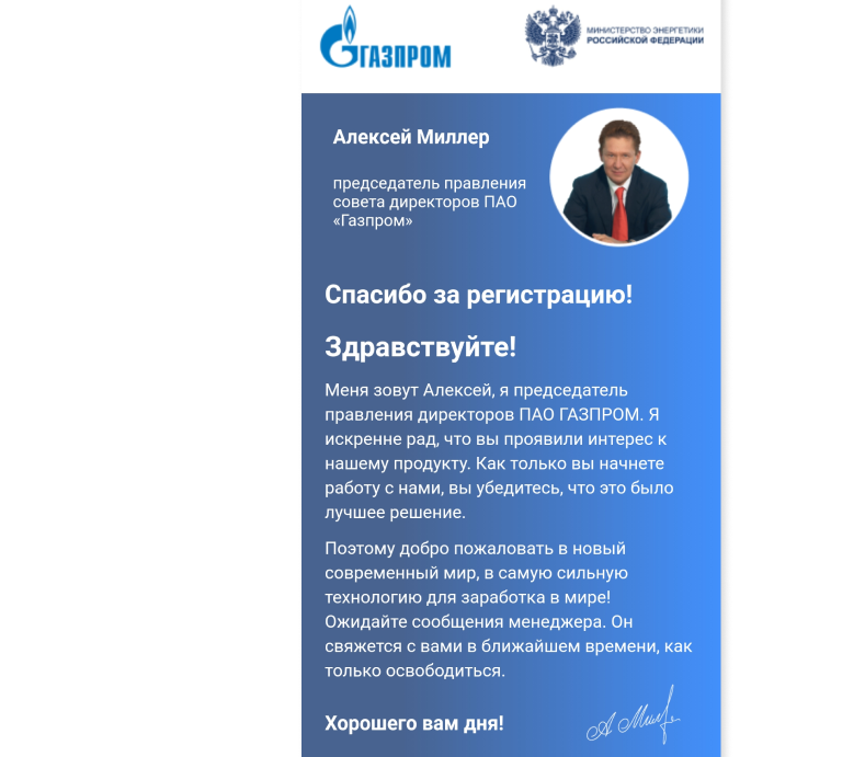 Мошеннические мобильные приложения