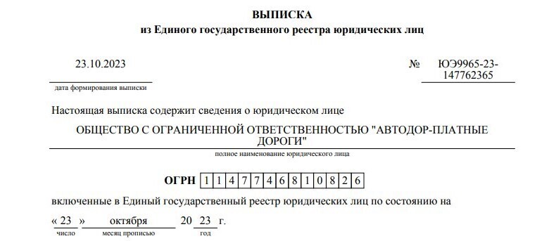 Тарифы за проезд по платным дорогам растут как на дрожжах