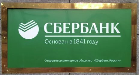 В Госдуме предложили признаться гражданам, что отдавать советские вклады им никто не собирается