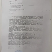 ОТКАЗ о внесении в договор найма.jpg
