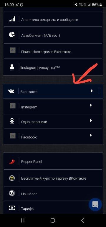 Курс по розыску экстремистских материалов (аудио) в социальной сети Вконтакте