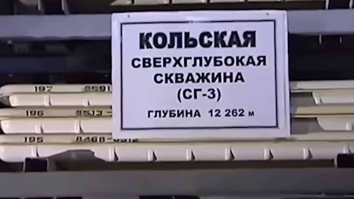 Кольская скважина. Бурим глубже. Оливиновый пояс. Мифы и реальность
