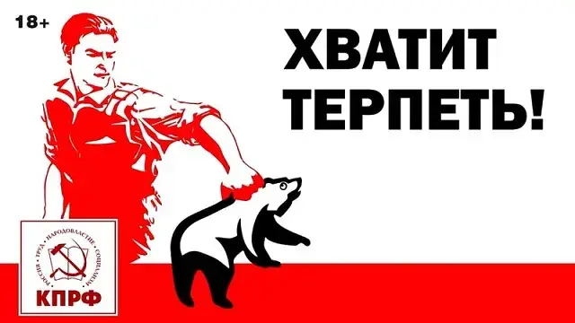 Кто будет кандидатами в президенты от КПРФ? Будут ли выборы президента РФ в 2024 году?