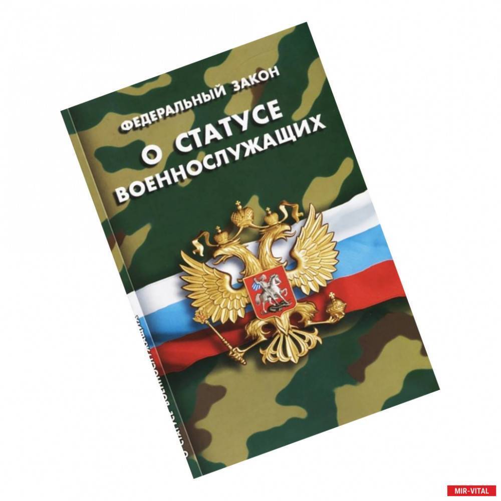 Государство планирует внести изменения в Закон «О статусе военнослужащих»: военнослужащим жилье хотят предоставлять в течение трех лет. Нужный закон?