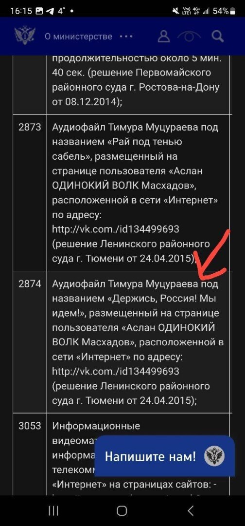 Курс по розыску экстремистских материалов (аудио) в социальной сети Вконтакте