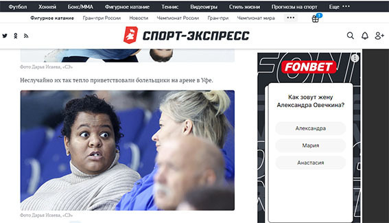 Так случайно или неслучайно? Или прикольнулась журналистка...