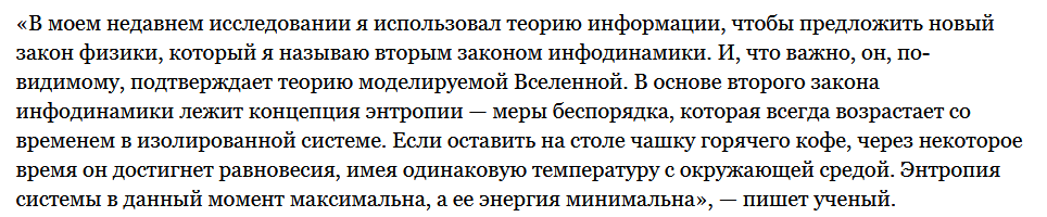 Матрица вселенной. Живем ли мы в ней