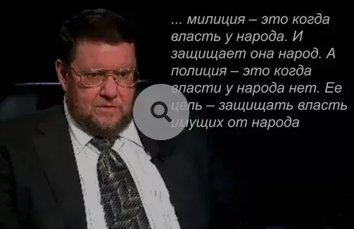 "Наш народ в надежных руках полицейских".