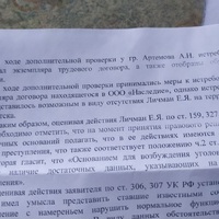 нет в городе в отказе полученный в письме октябре.jpg