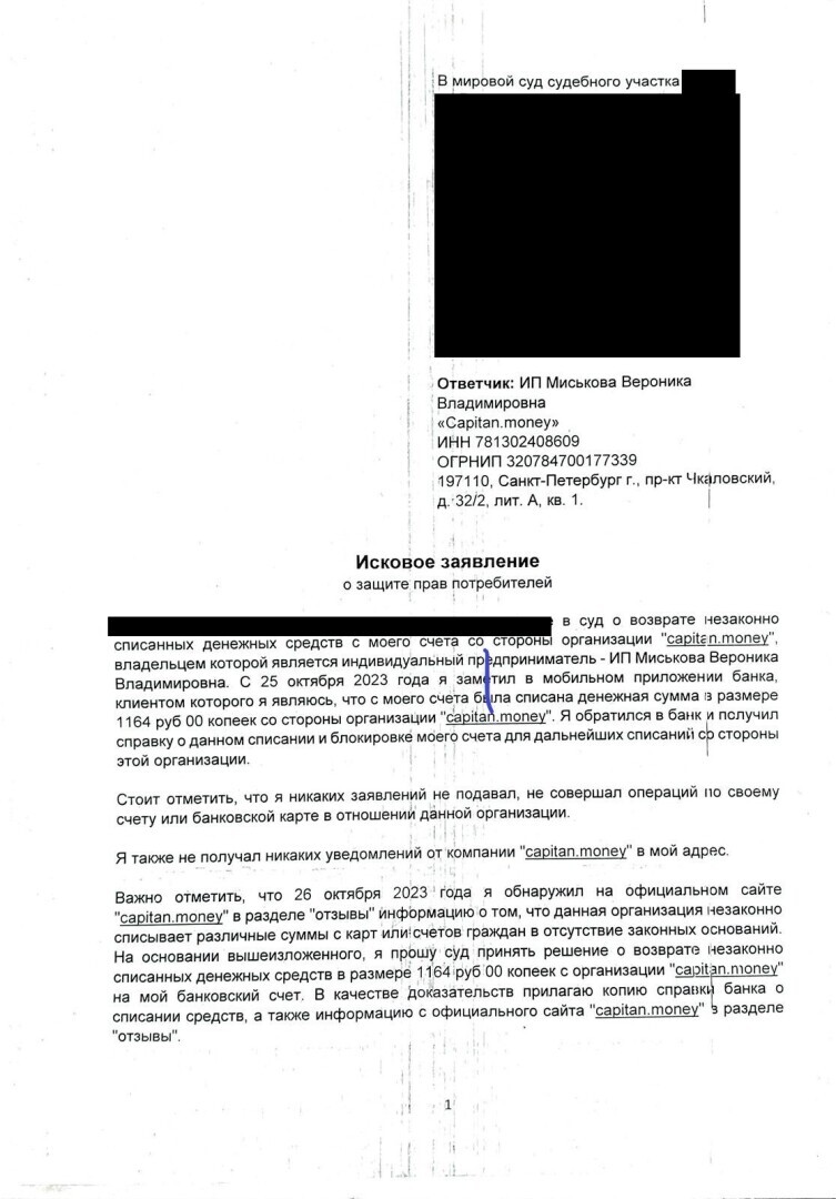 Банки не хотят ни за что отвечать.