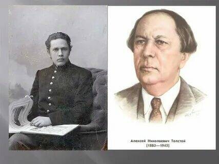 Любовный треугольник графини Толстой.