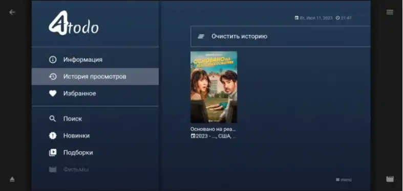 Смотрим новинки фильмов и сериалов на любом устройстве бесплатно