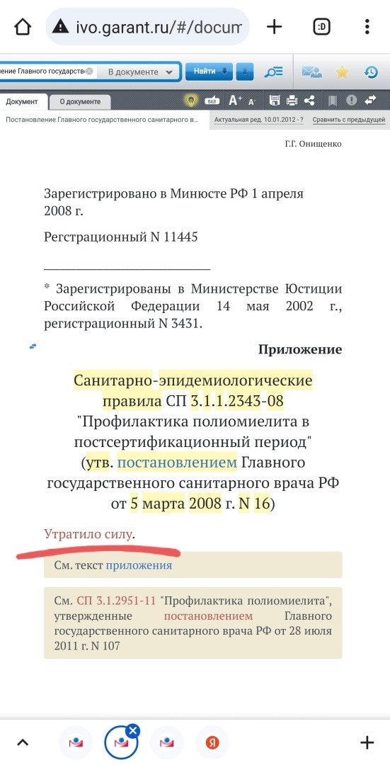 Прививки, полиомиелит, сад