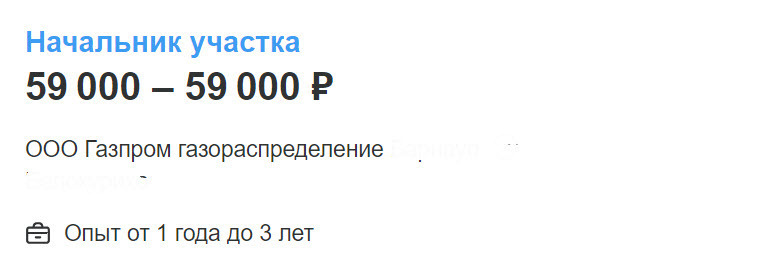 Газпром - 1 место в списке компаний, в которой хотят работать россияне