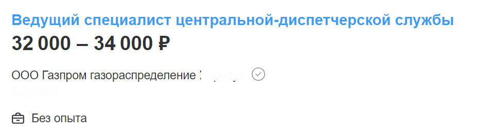 Газпром - 1 место в списке компаний, в которой хотят работать россияне