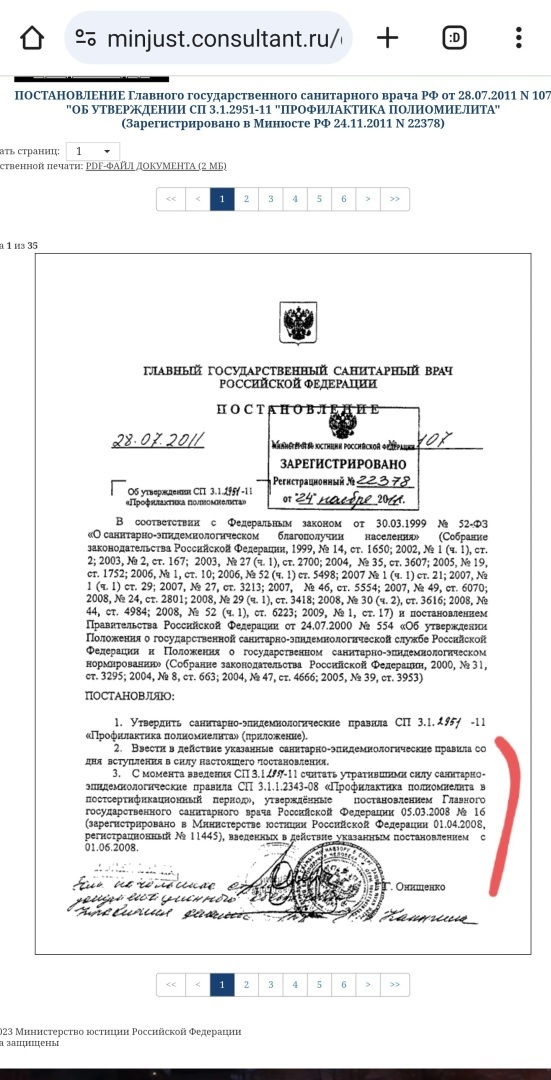 Прививки, полиомиелит, сад