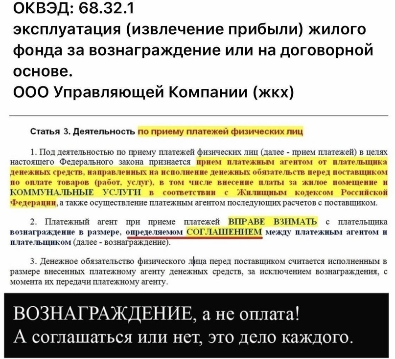 Про коды ОКВЭД