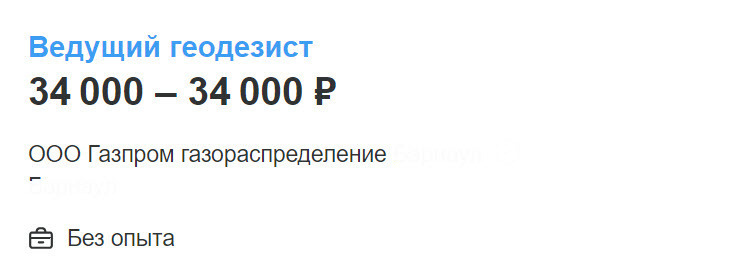 Газпром - 1 место в списке компаний, в которой хотят работать россияне
