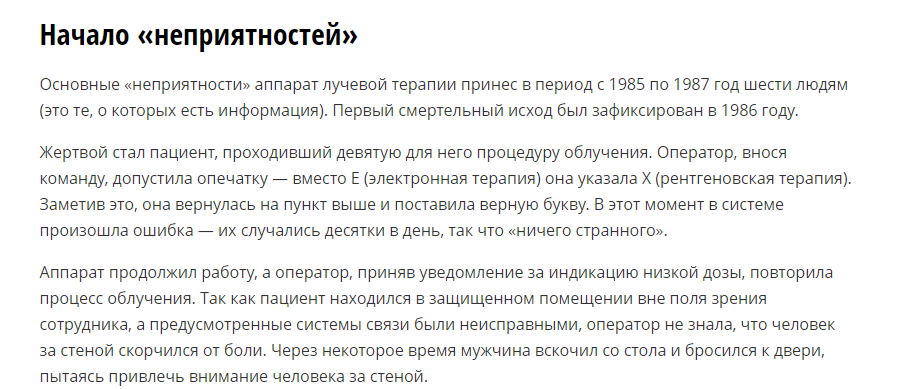 Онкологическое отступление № 8. Самая страшная трагедия в истории медицины в Коста-Рике, и каким образом она касалась моей жены