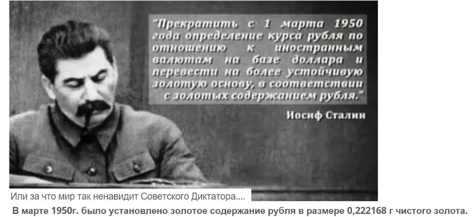 Великие проекты Сталина, которые свернули после его смерти