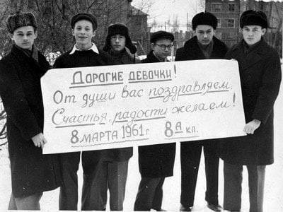 А вы так поздравляли девчонок?