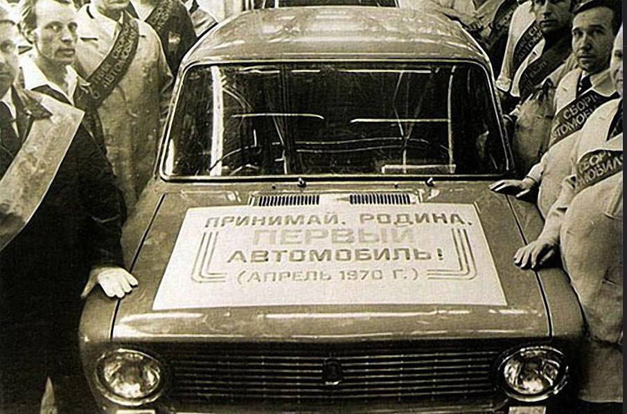 Первый автомобиль ВАЗ-2101 сошел с конвейера 19 апреля 1970 года. Крутой был автомобиль по тем временам?