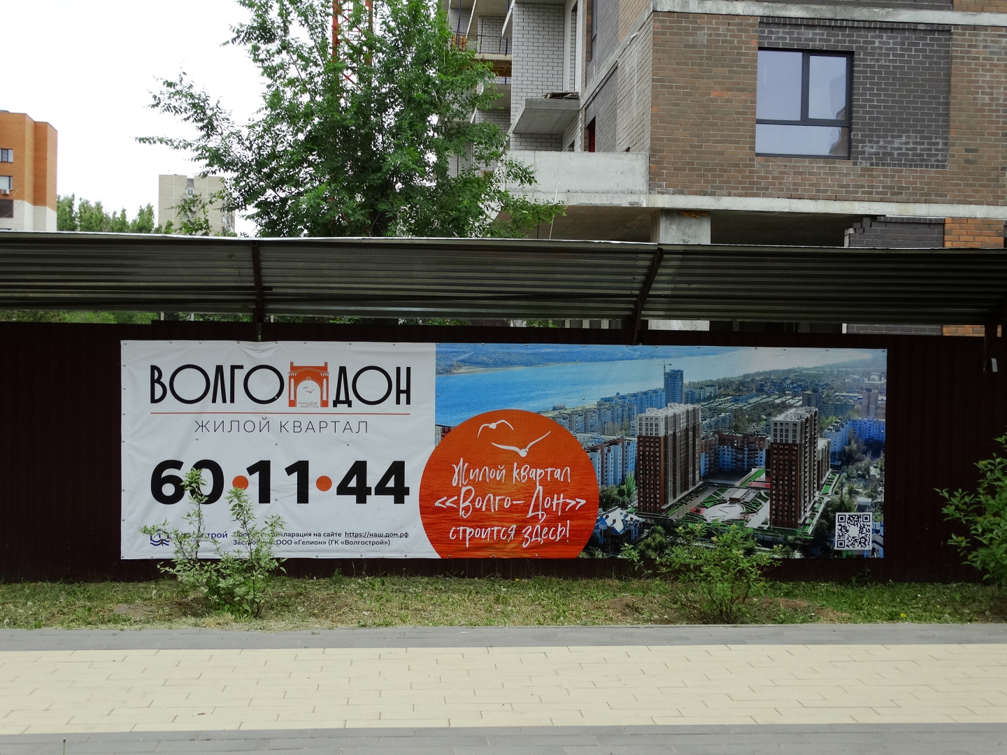 Многоэтажный гигант. ЖК Волго-Дон. Волгоград