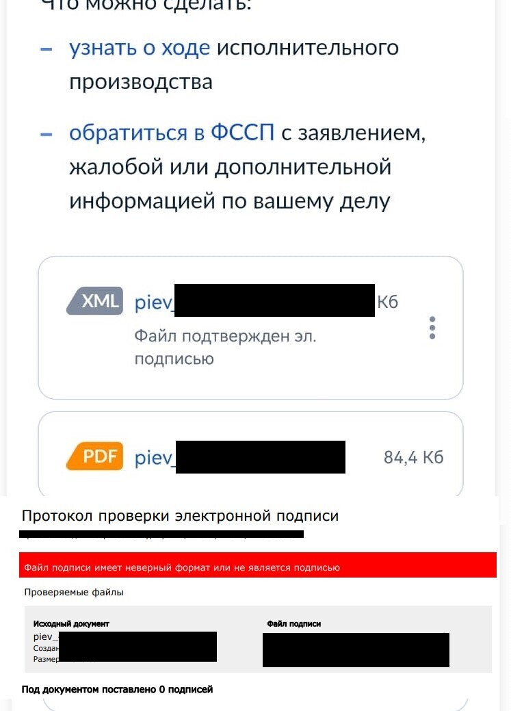 Имеет ли пристав право подписывать документ электронной подписью?