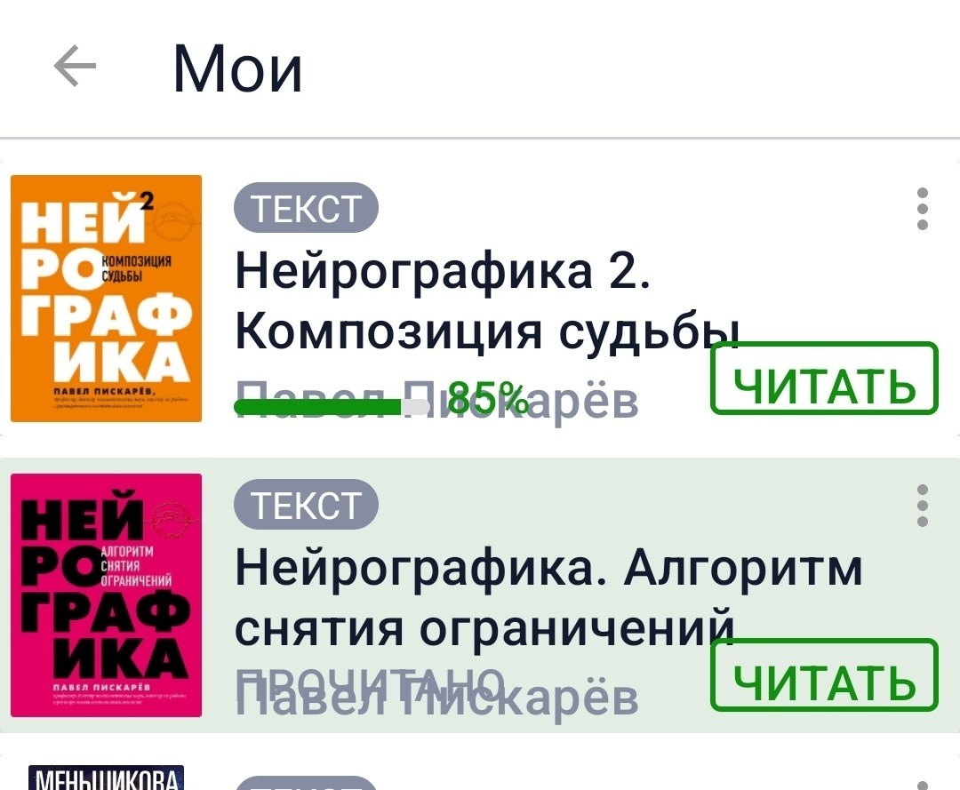 Я уже 2 месяца рисую нейрографику. Какие успехи?