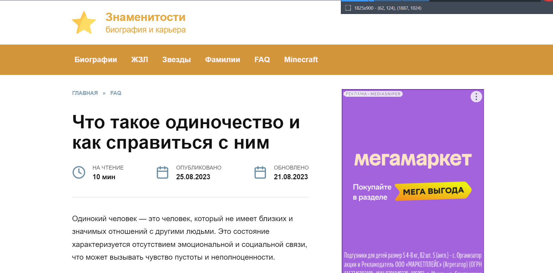 О внимании молю лишь простом…Но плюёт на мои мир страдания. Удаление моего трека из конкурса.