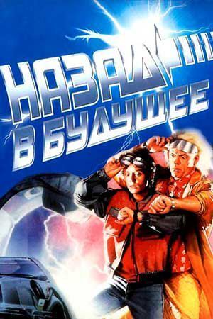 Топ-10 фильмов о путешествиях во времени, которые стоит посмотреть