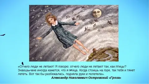 От чего люди не летают как птицы