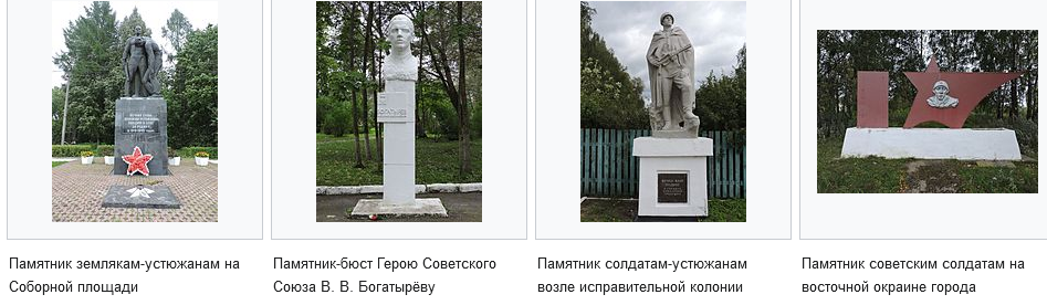 Рассказ "Город Устюжна"