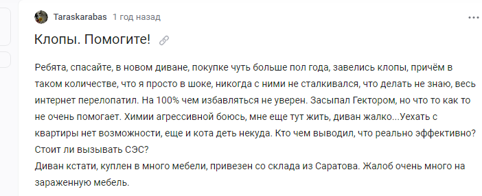 Покупал диван, а привезли домой клопов... История магазина «Много мебели»