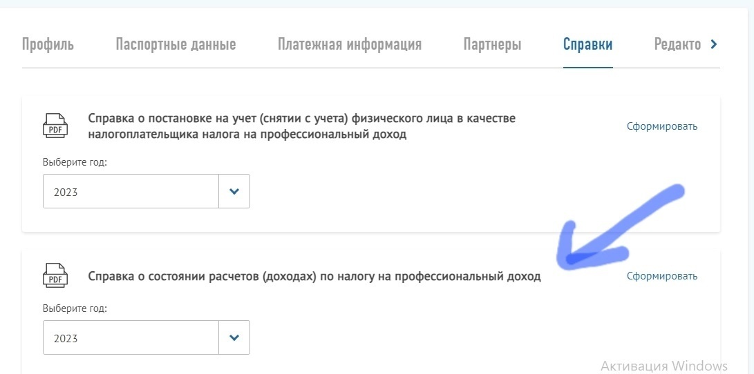 Как получить справку о доходах самозанятому. Быстро и просто