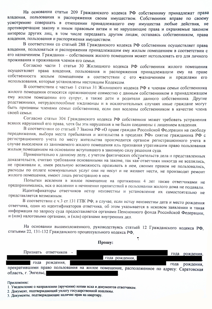 Может ли бабушка выписать из своей квартиры внучку с её несовершеннолетними детьми?