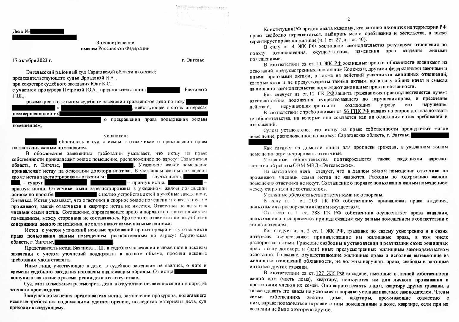 Может ли бабушка выписать из своей квартиры внучку с её несовершеннолетними детьми?