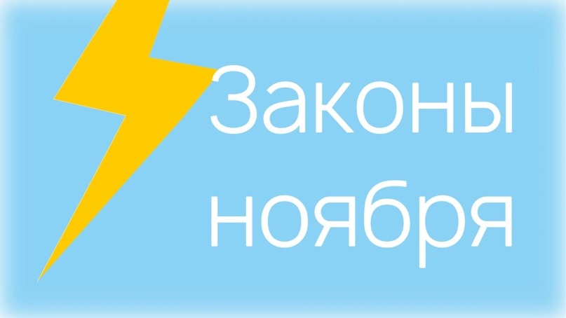 Обязательная маркировка смартфонов и ноутбуков в странах ЕАЭС