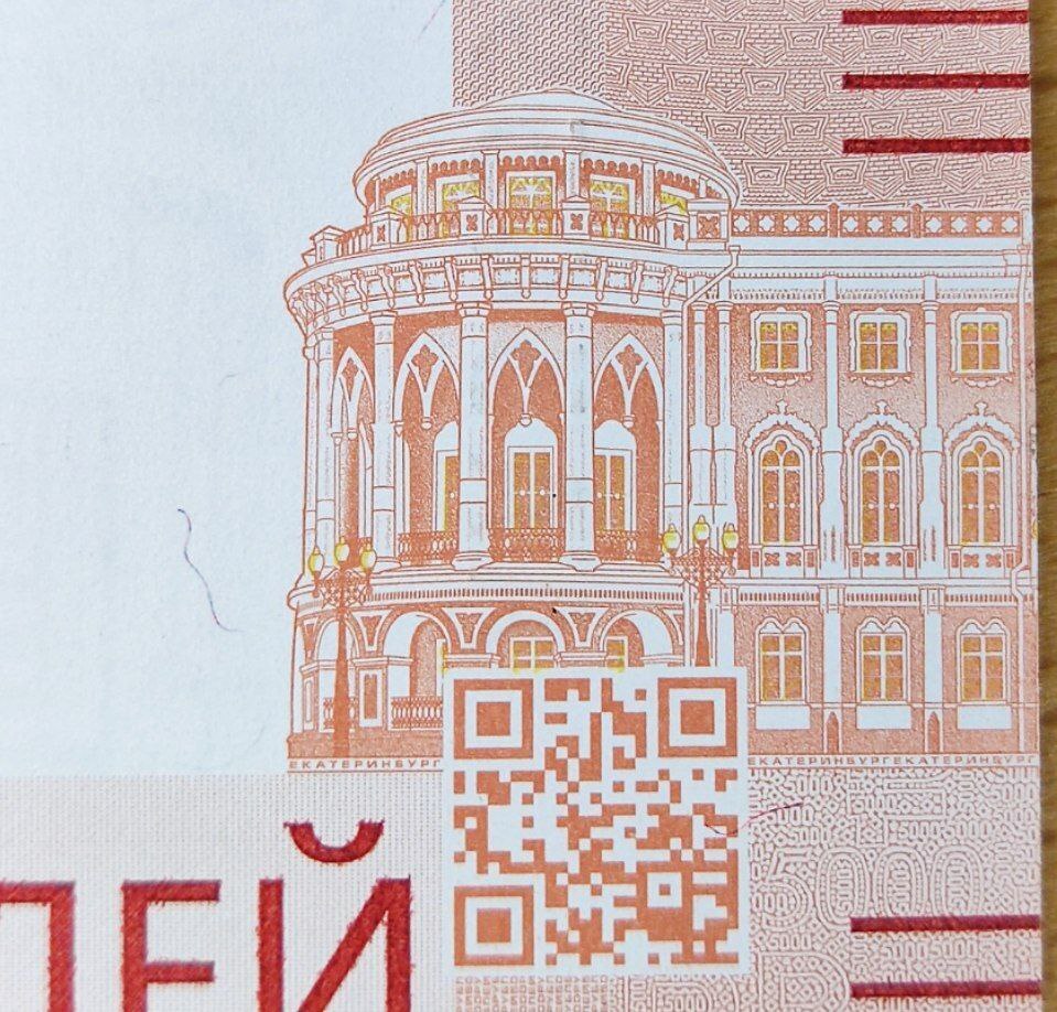 Чехословацкий трамвай, ящерицы, Белая башня, ротонда и мэрия – мелкие детали защиты от подделки новой 5-тысячной купюры