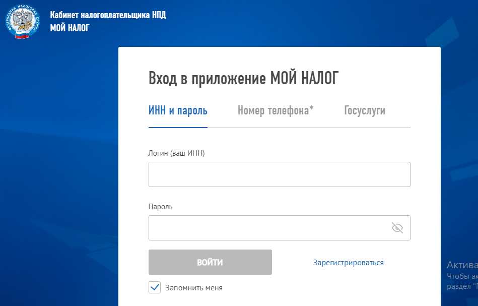 Как получить справку о доходах самозанятому. Быстро и просто
