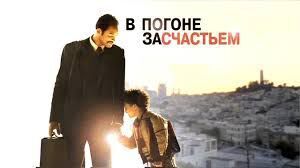 Повысьте свою самооценку с помощью этих пяти вдохновляющих фильмов